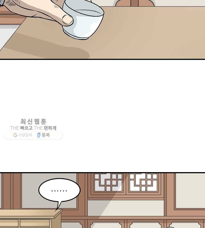 광룡기 34화 61