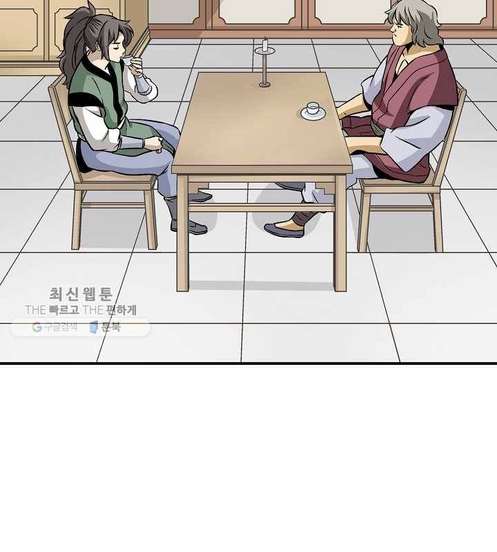 광룡기 34화 62