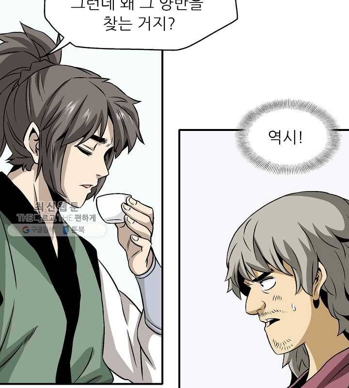 광룡기 34화 64