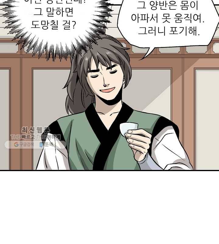 광룡기 34화 66