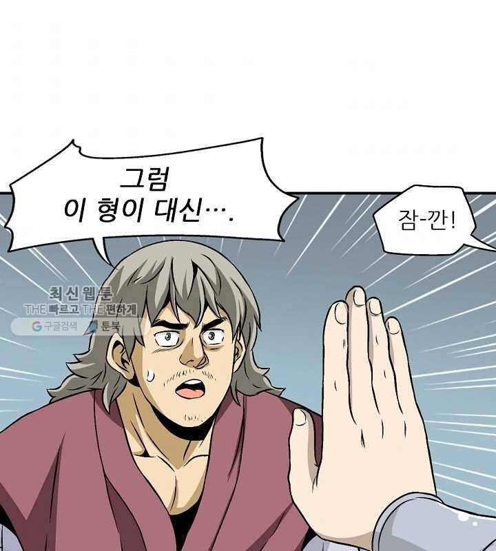 광룡기 34화 67