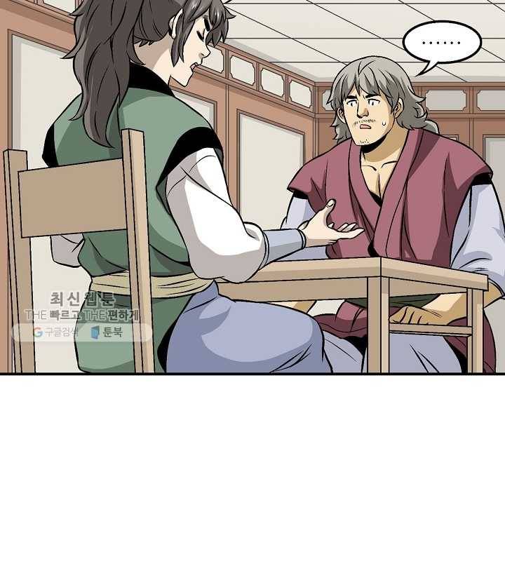 광룡기 34화 69