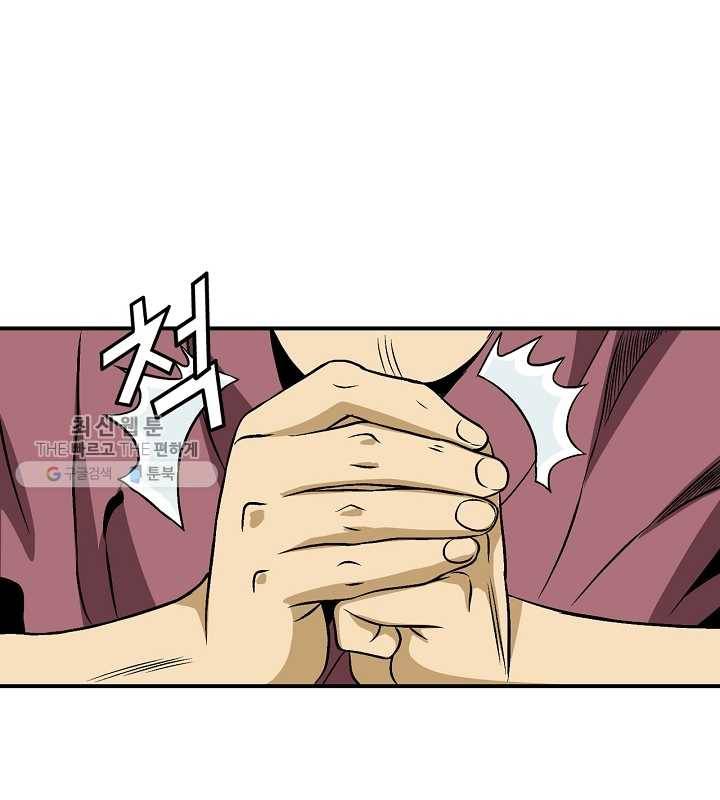 광룡기 34화 74