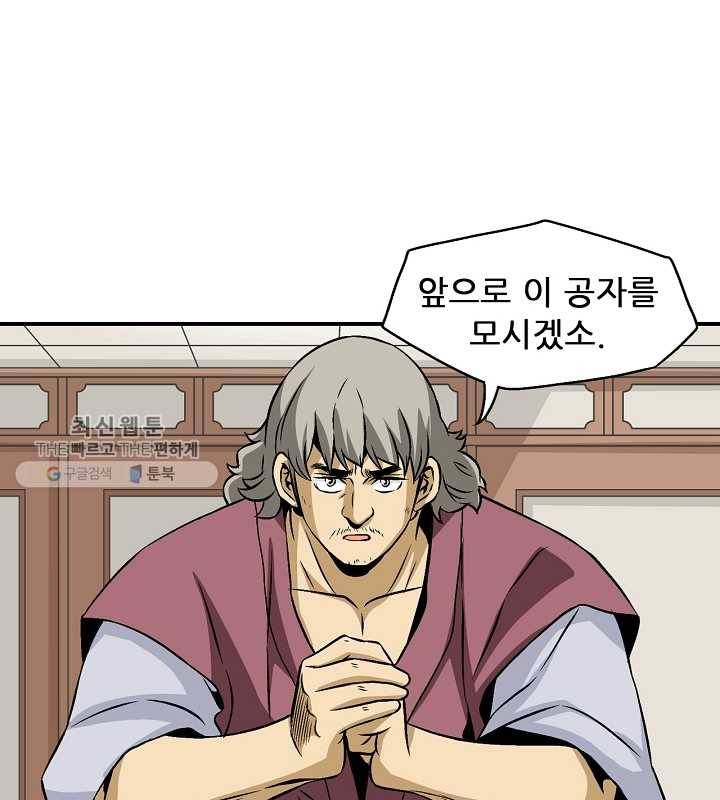 광룡기 34화 75