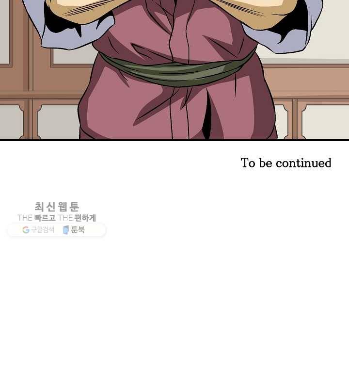 광룡기 34화 76