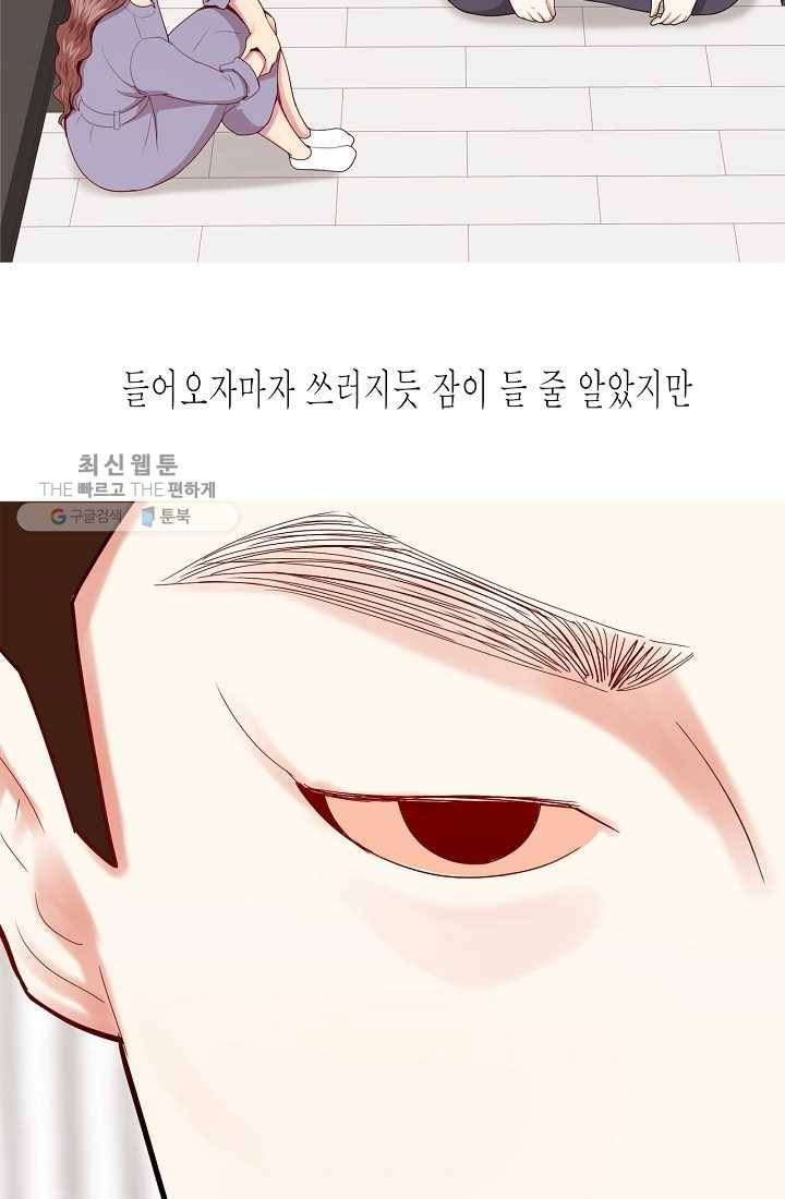 웃게 해 줘서 고마워 24화 서로의 마음 6