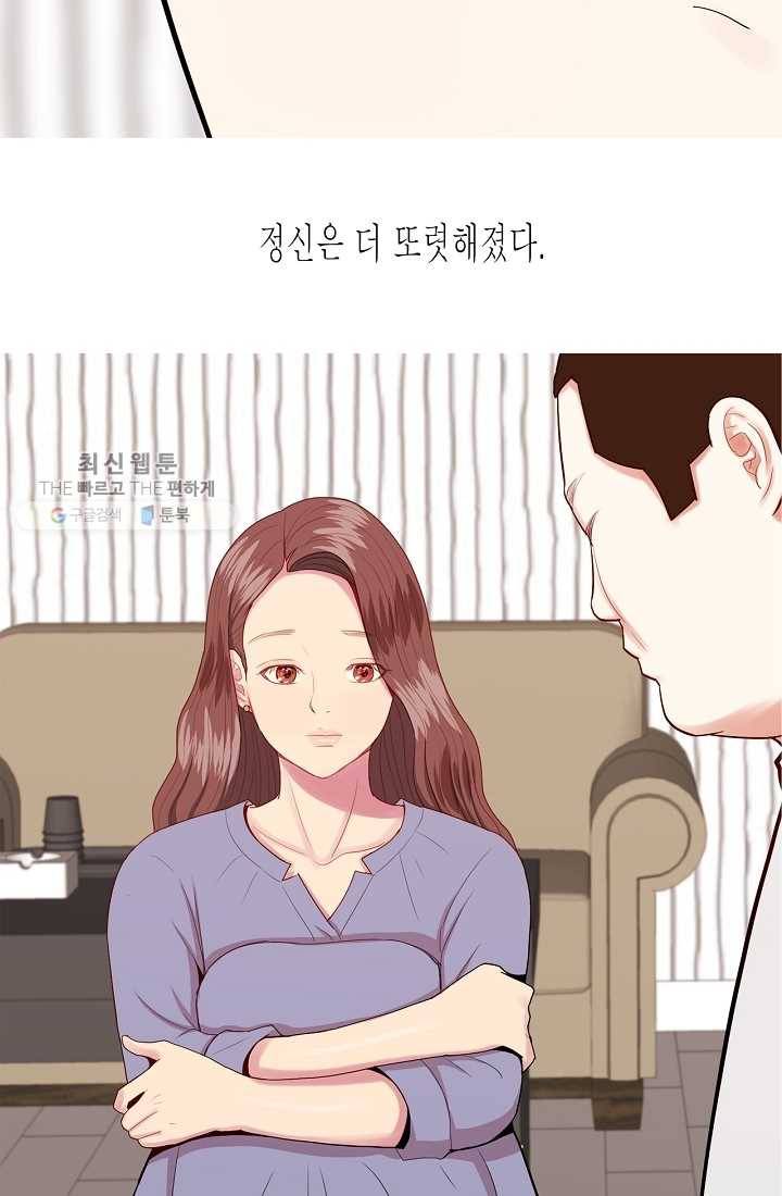 웃게 해 줘서 고마워 24화 서로의 마음 7