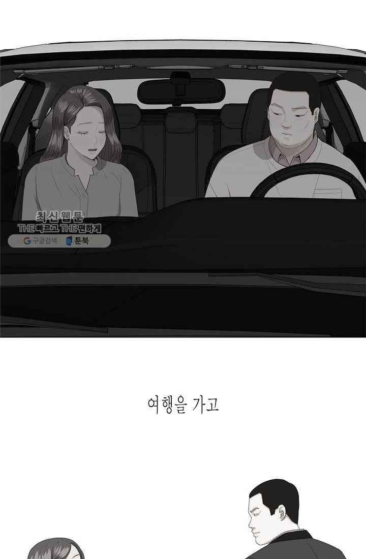 웃게 해 줘서 고마워 24화 서로의 마음 10