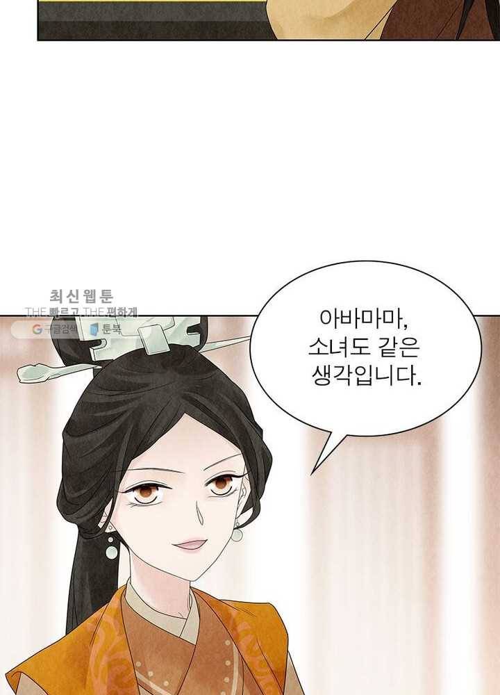 수호룡기 23화 4