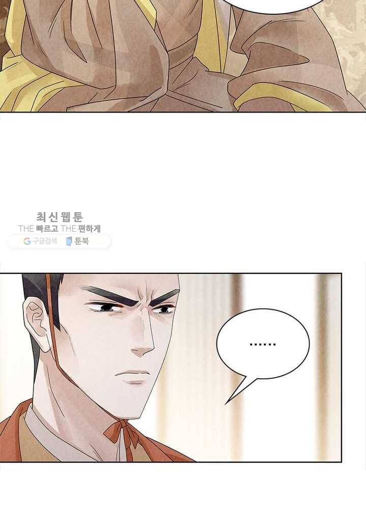 수호룡기 23화 6