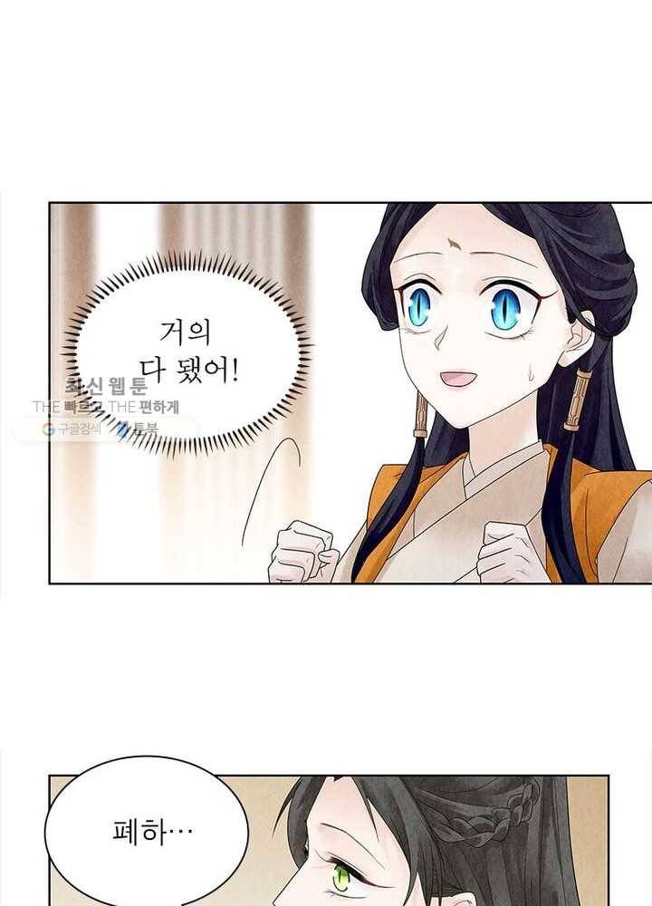 수호룡기 23화 7