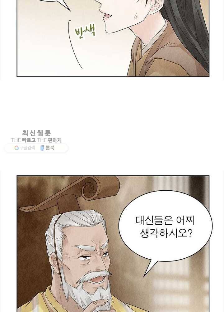 수호룡기 23화 8