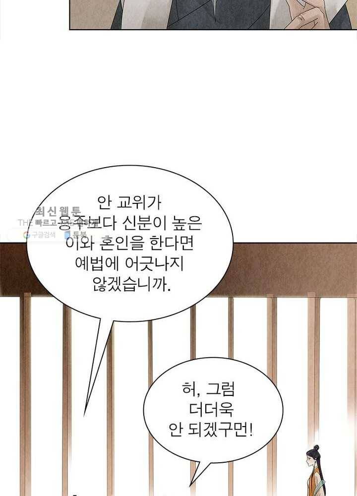 수호룡기 23화 10