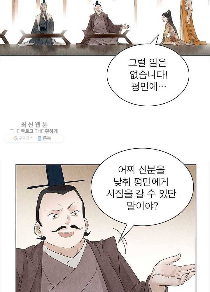 수호룡기 23화 11