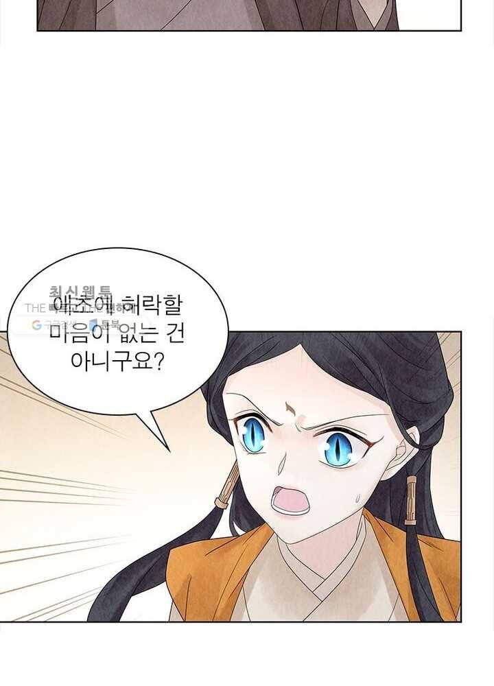 수호룡기 23화 12
