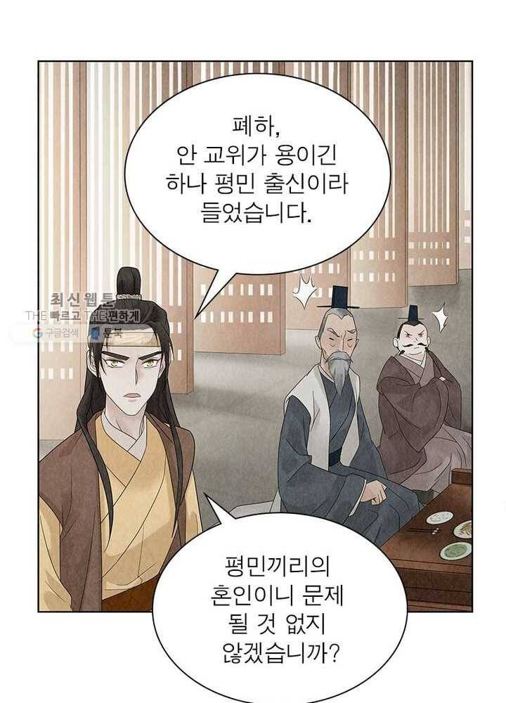 수호룡기 23화 13