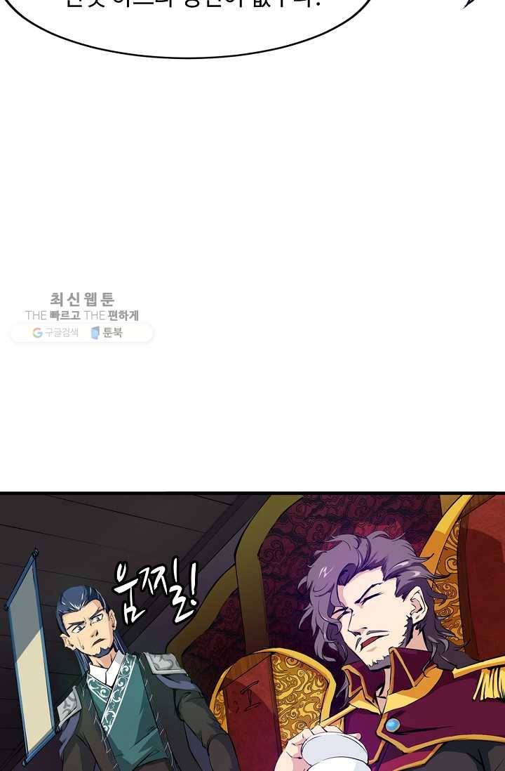 용맥무신 3화 4