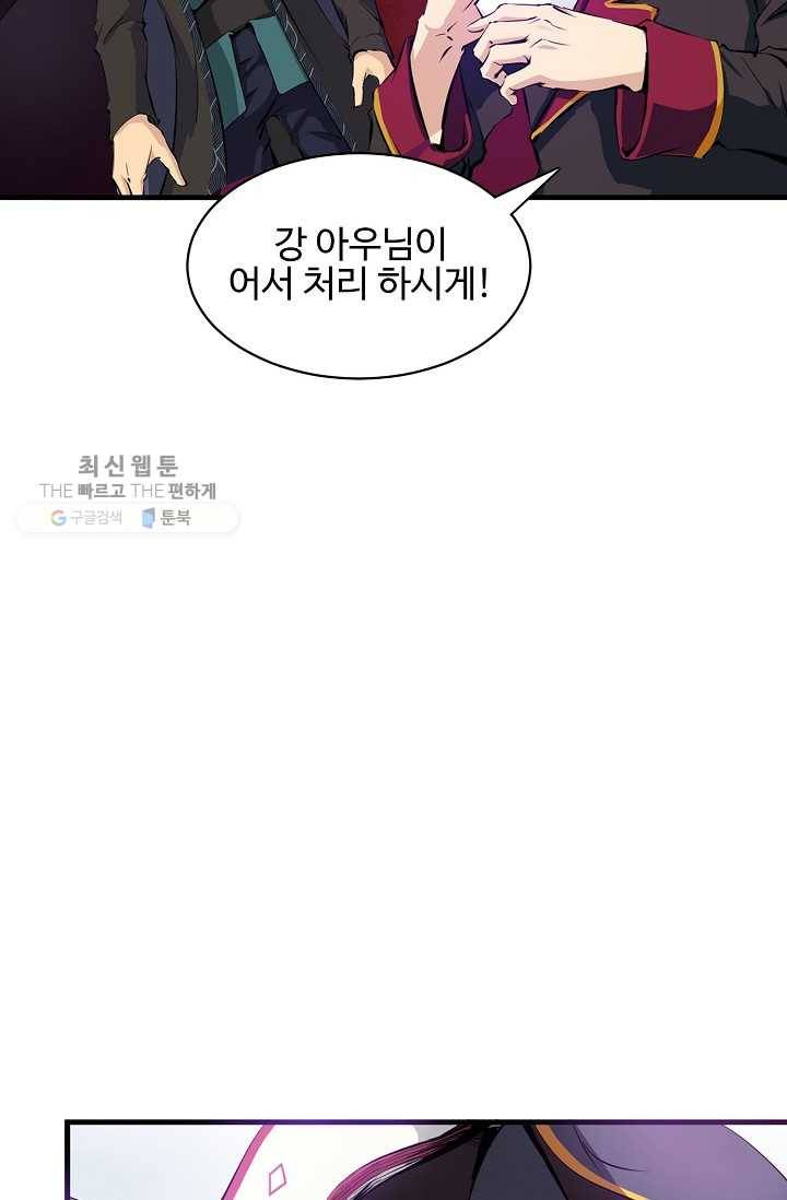 용맥무신 3화 5