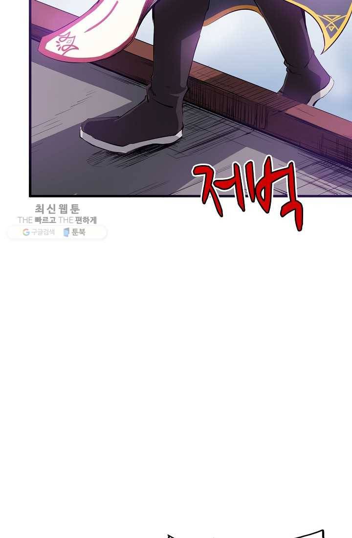 용맥무신 3화 6