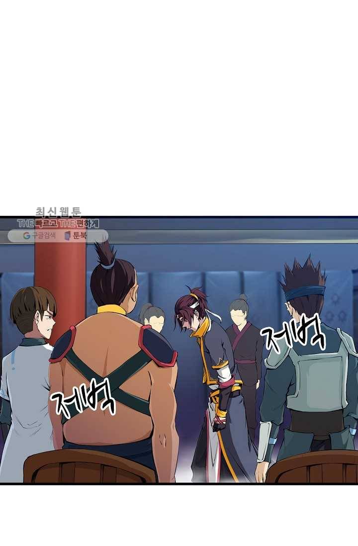 용맥무신 3화 8