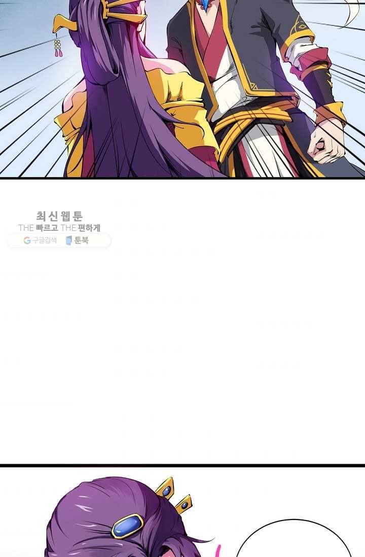 용맥무신 3화 10