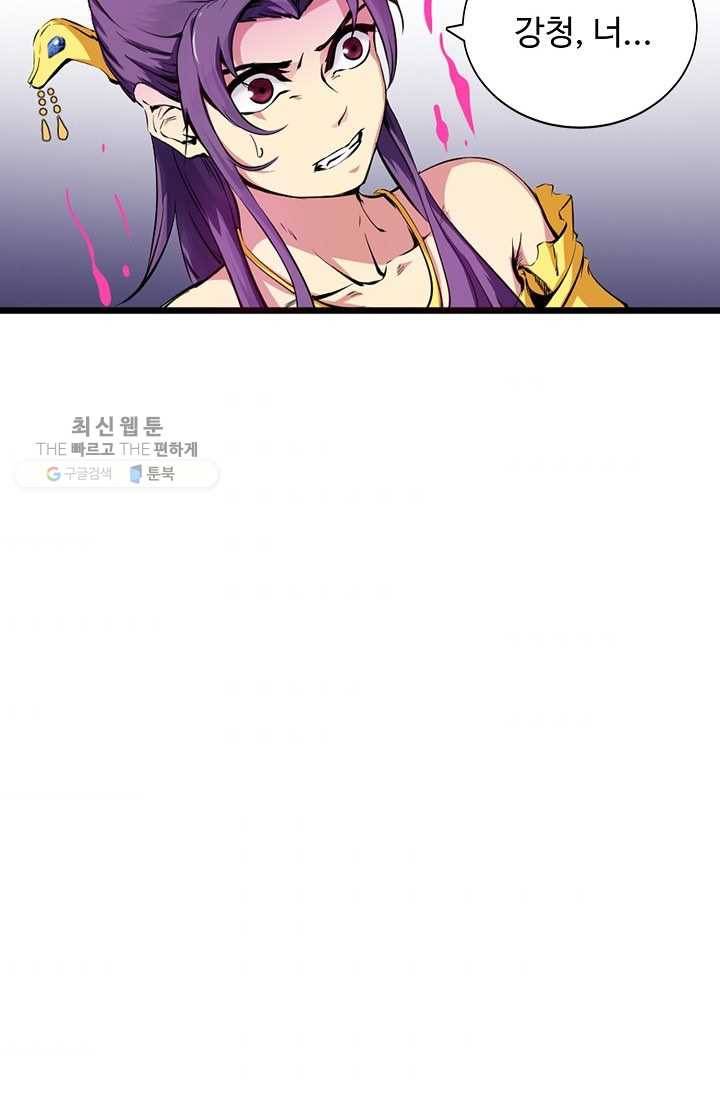 용맥무신 3화 11