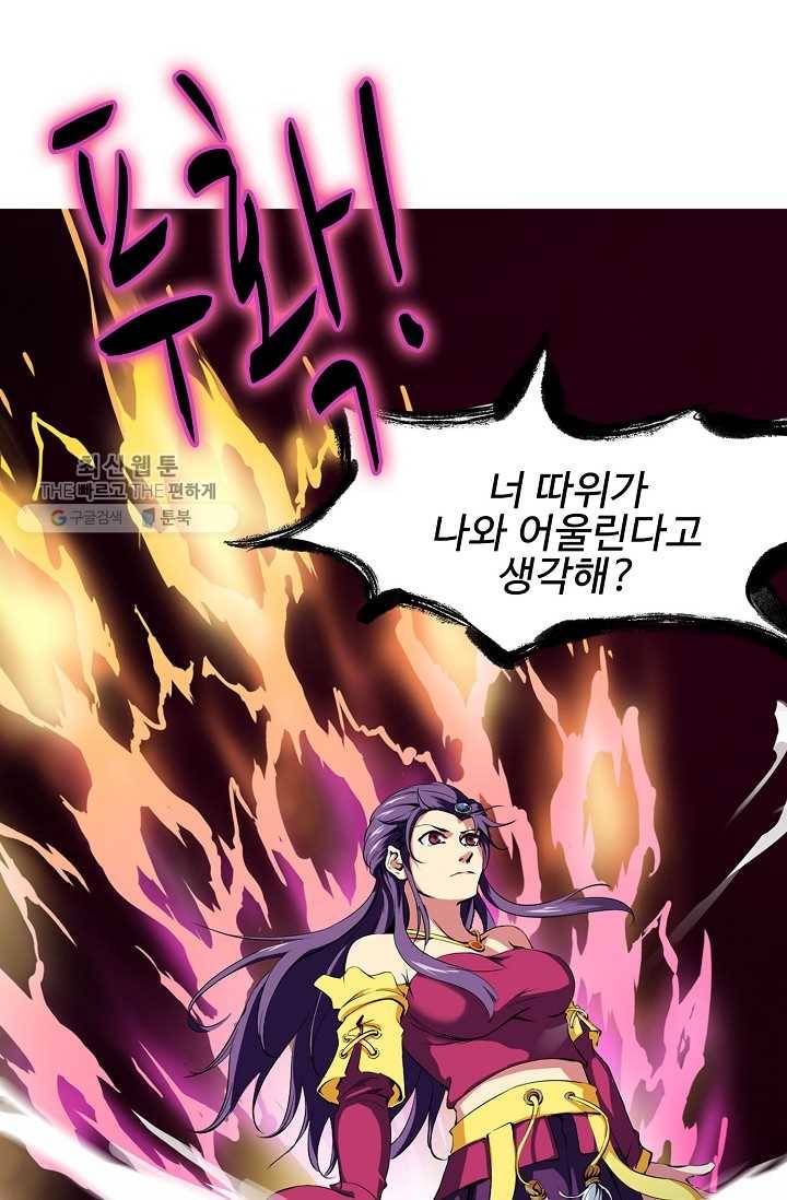용맥무신 3화 12