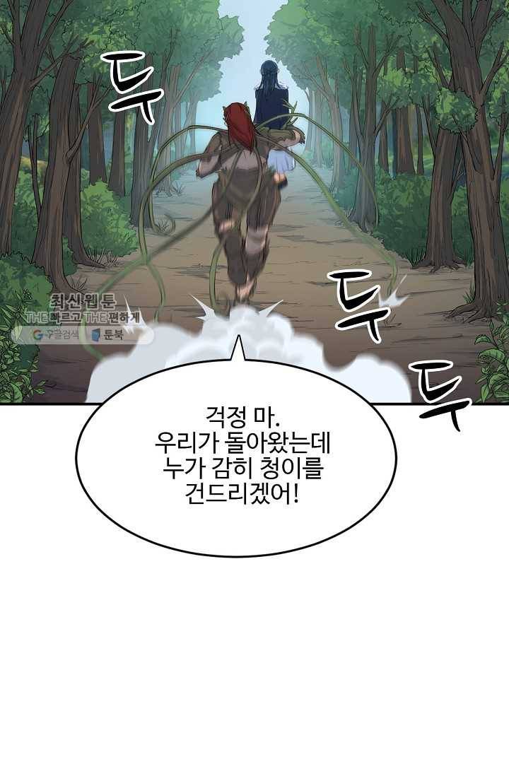용맥무신 13화 3
