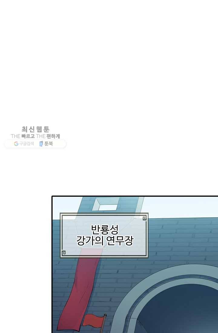용맥무신 13화 4