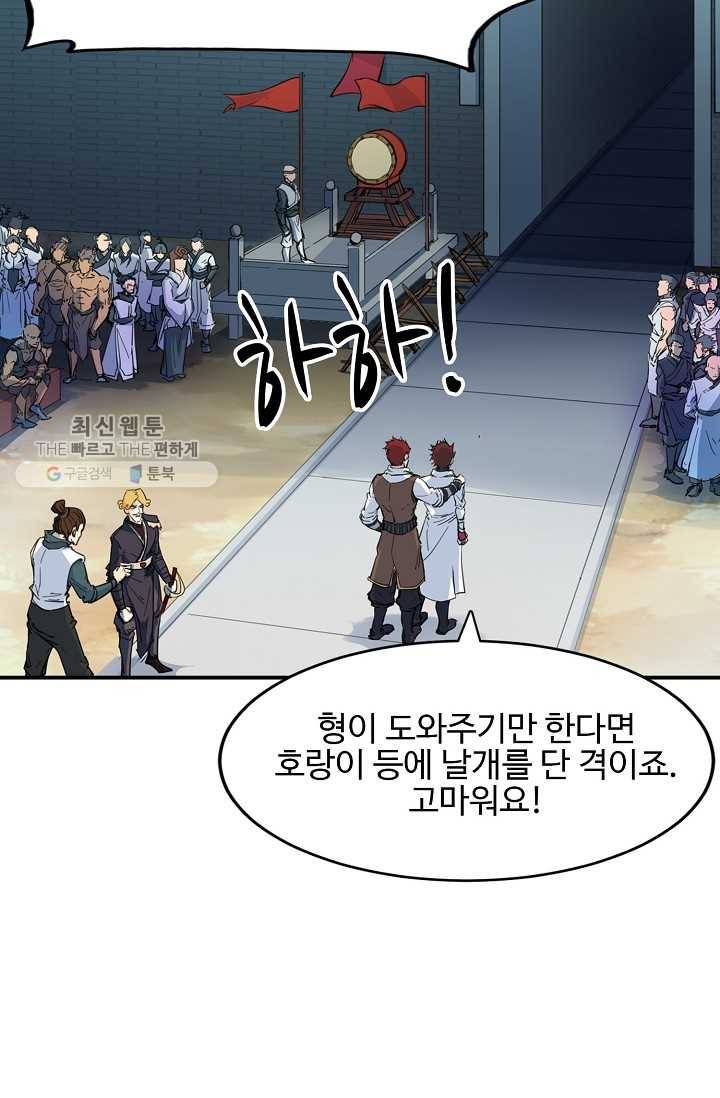 용맥무신 13화 6