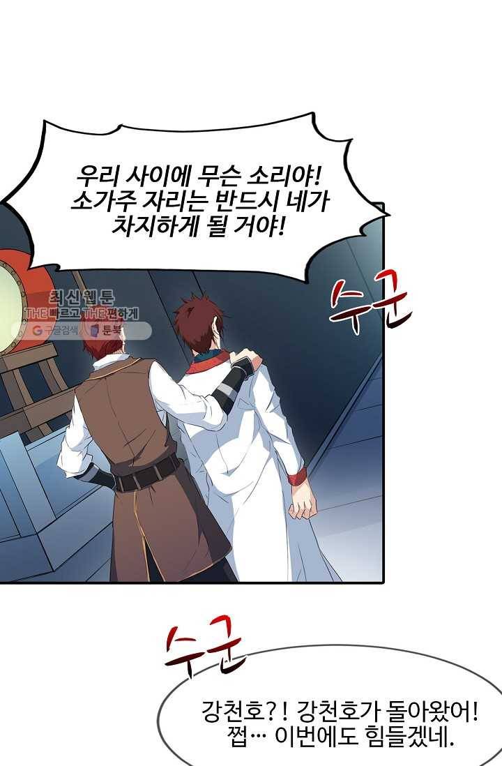 용맥무신 13화 7