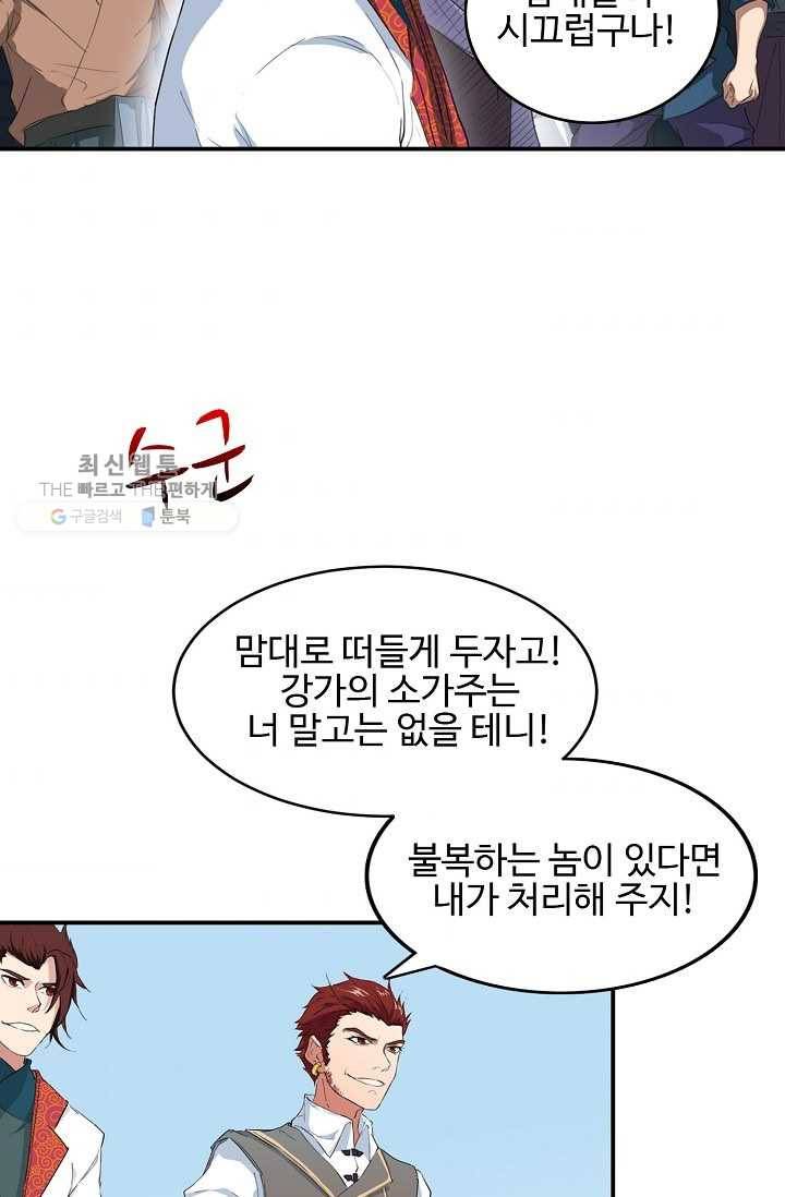 용맥무신 13화 10