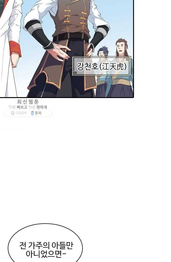 용맥무신 13화 11