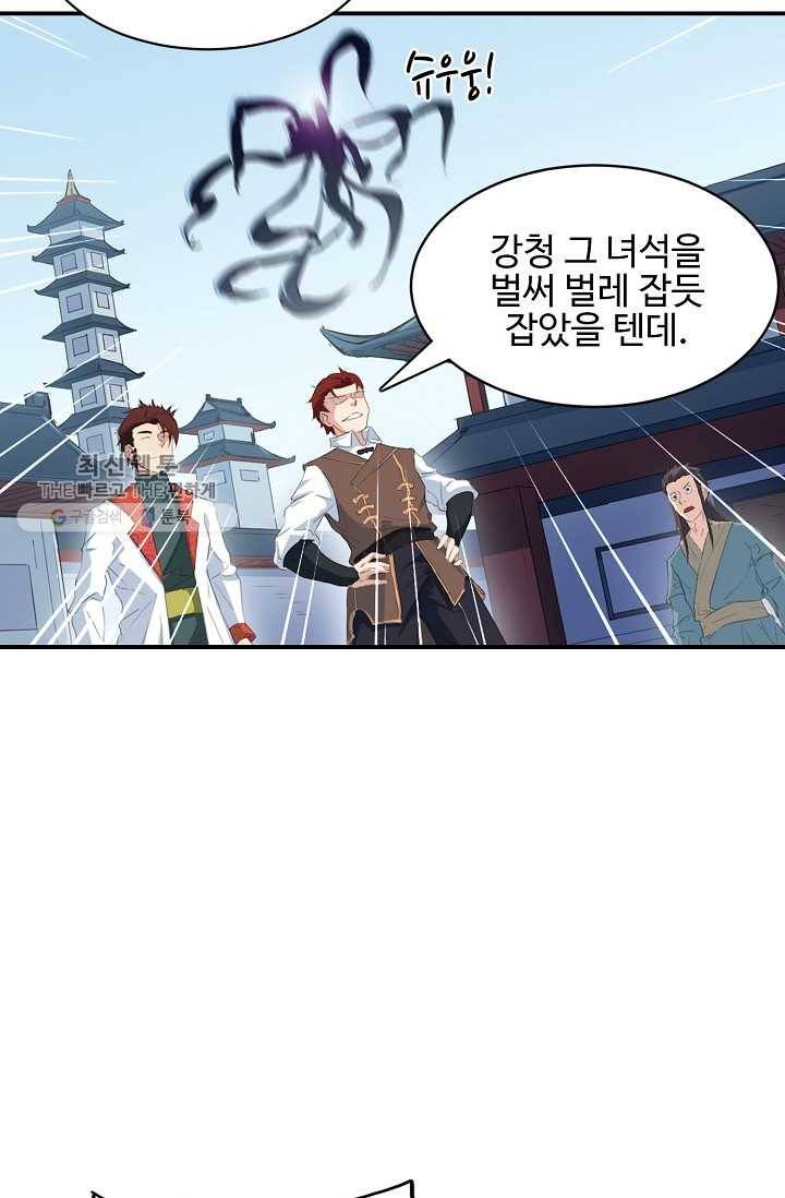 용맥무신 13화 12