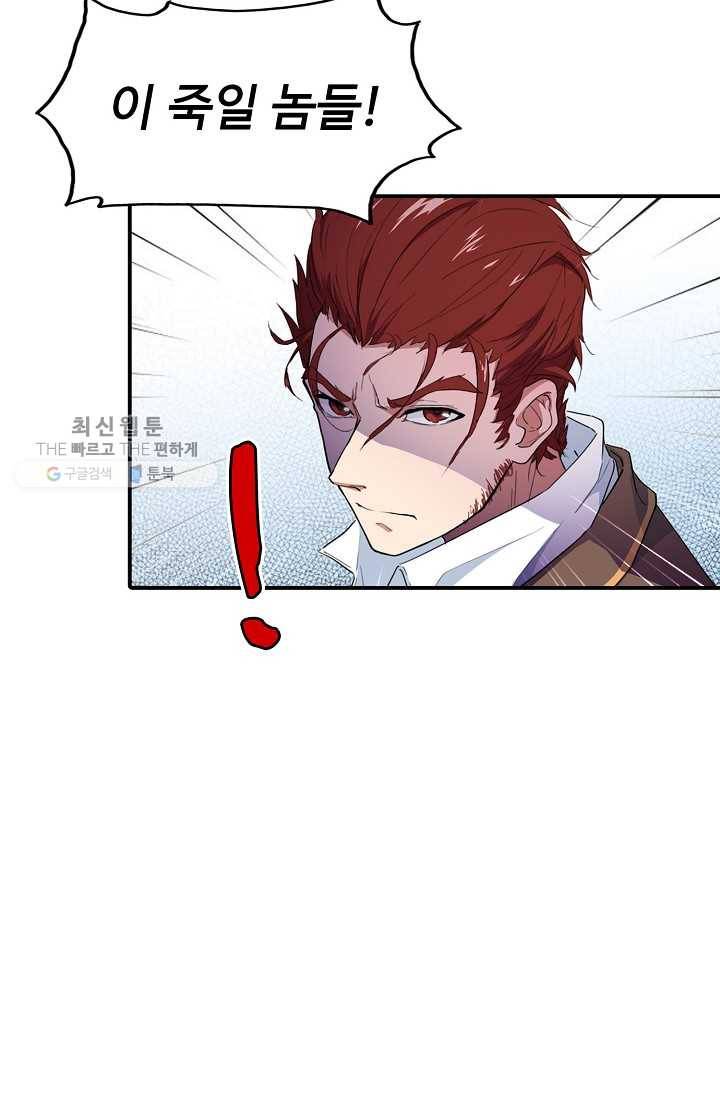 용맥무신 13화 13