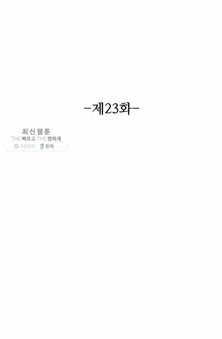 용맥무신 23화 2