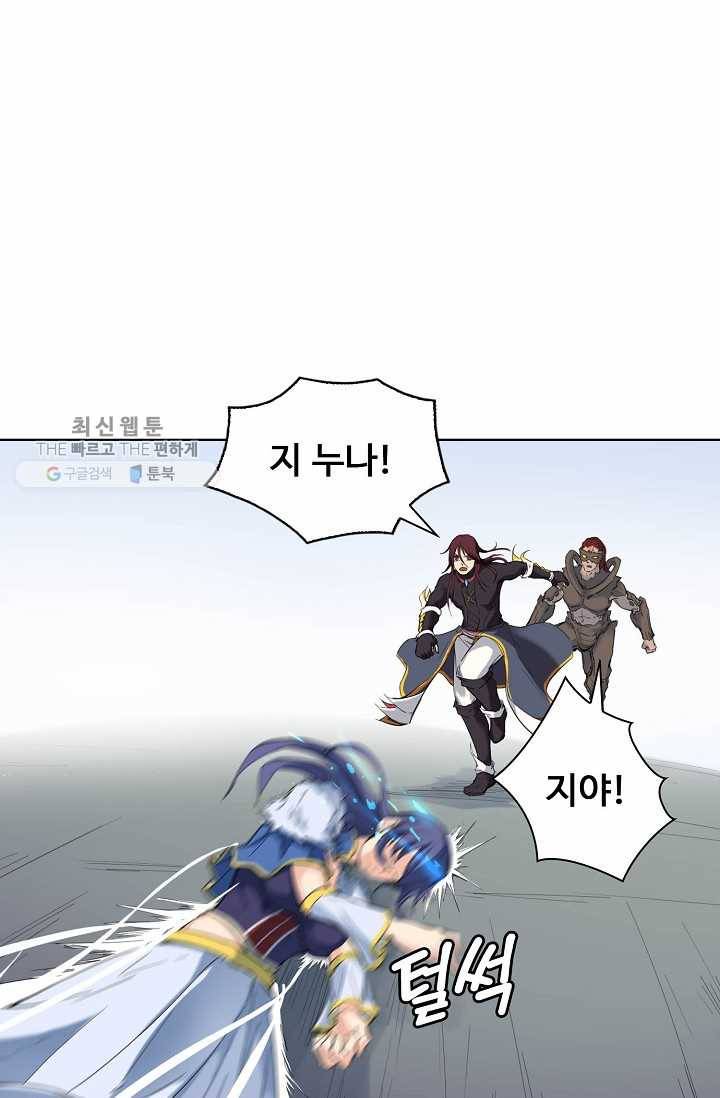 용맥무신 23화 3