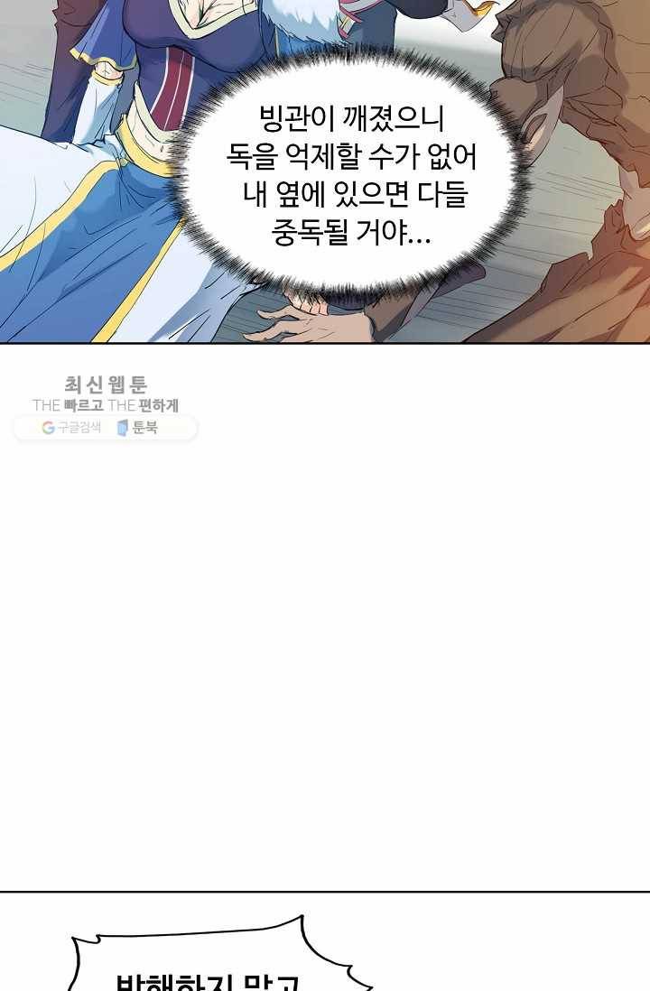 용맥무신 23화 5