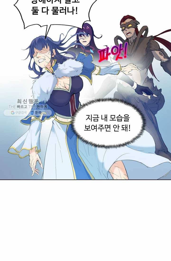 용맥무신 23화 6