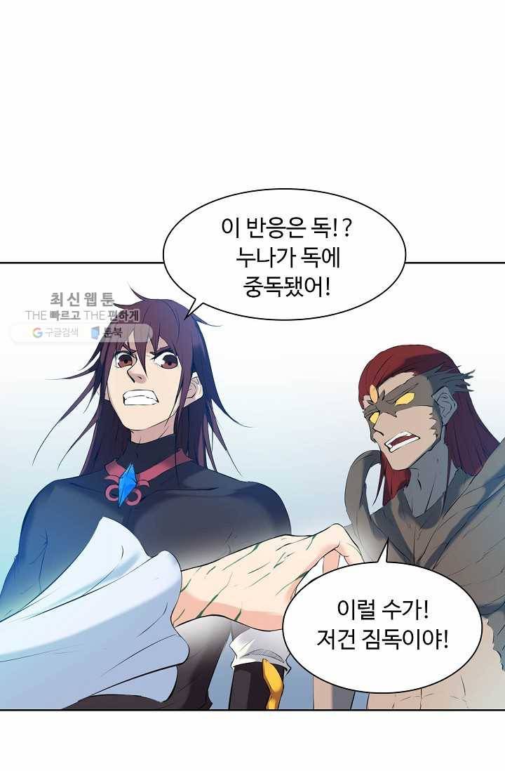 용맥무신 23화 7