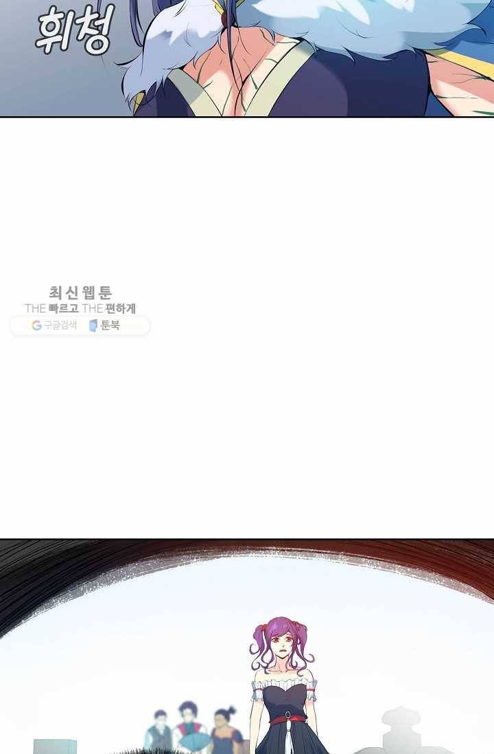 용맥무신 23화 9