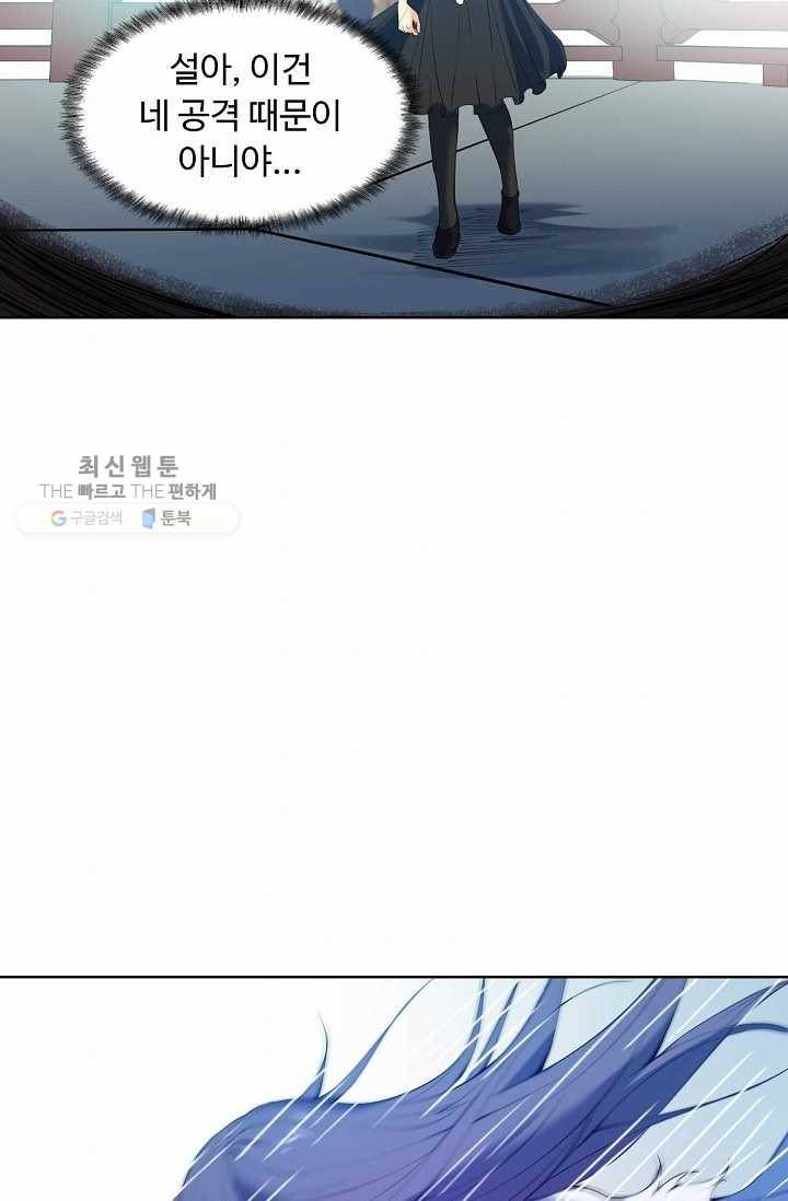 용맥무신 23화 10