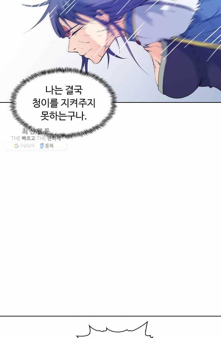 용맥무신 23화 11