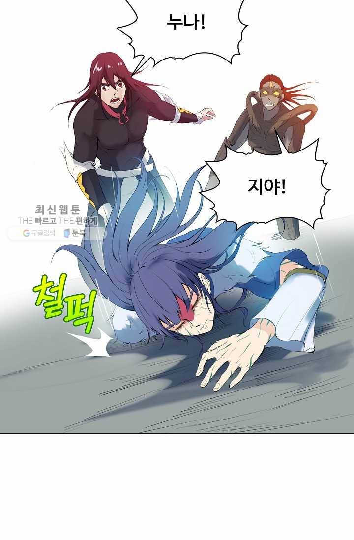 용맥무신 23화 12
