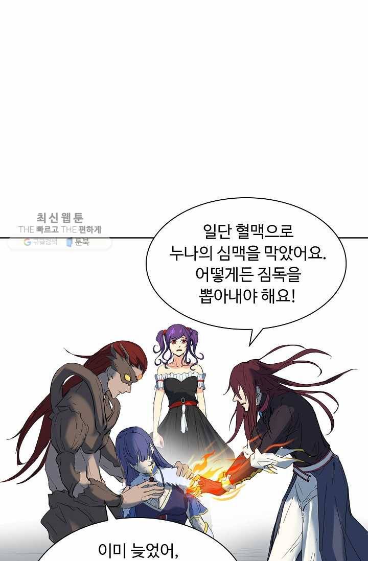 용맥무신 23화 13