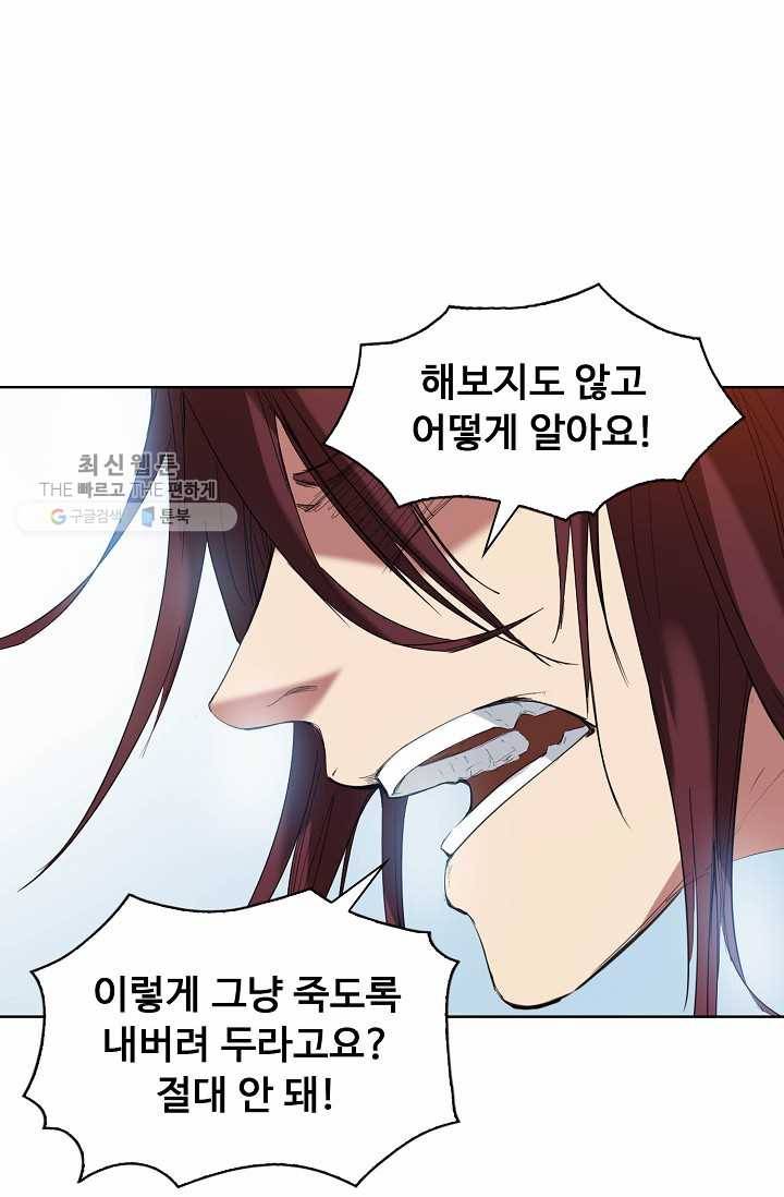 용맥무신 23화 15
