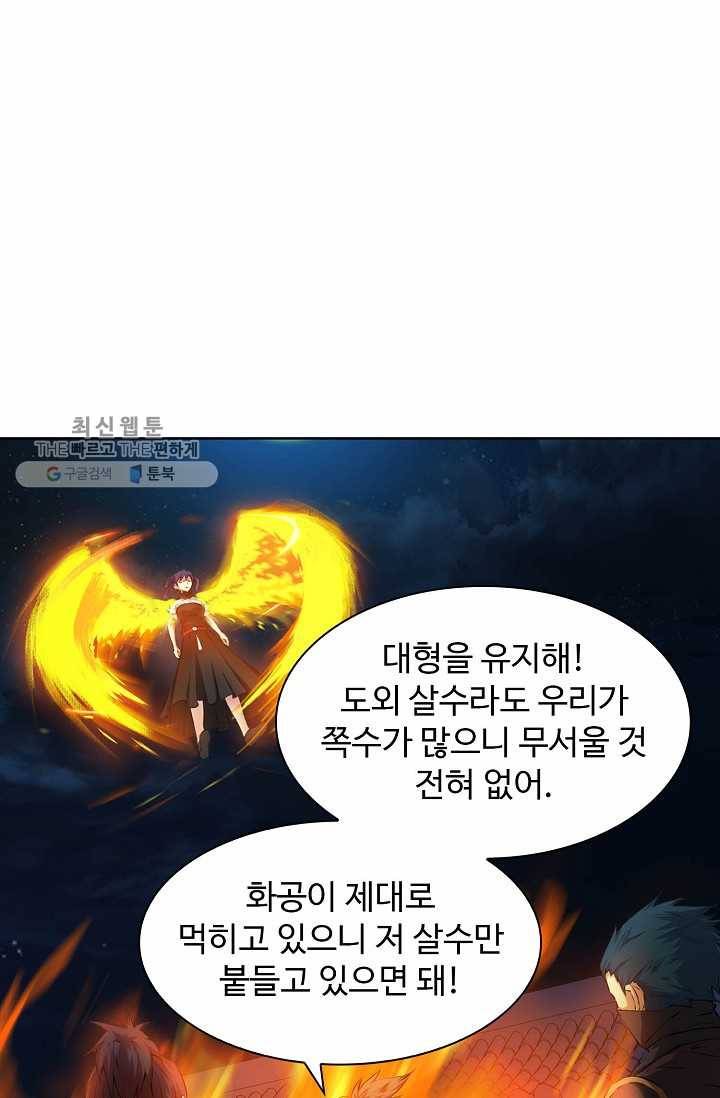 용맥무신 33화 3
