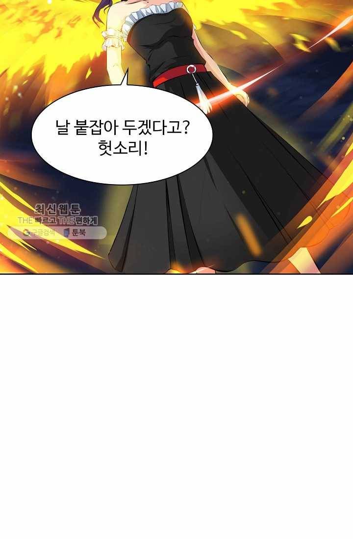 용맥무신 33화 5