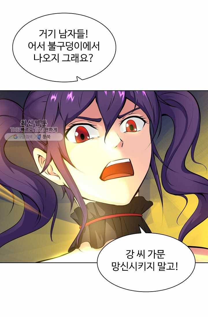 용맥무신 33화 6