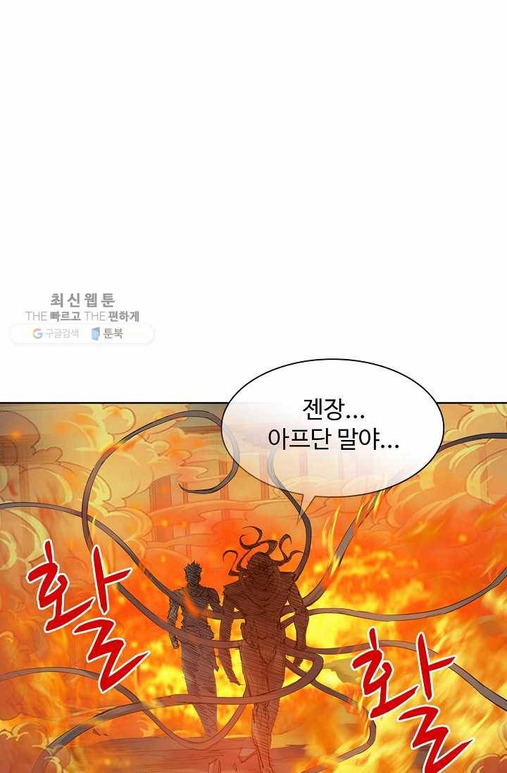 용맥무신 33화 7